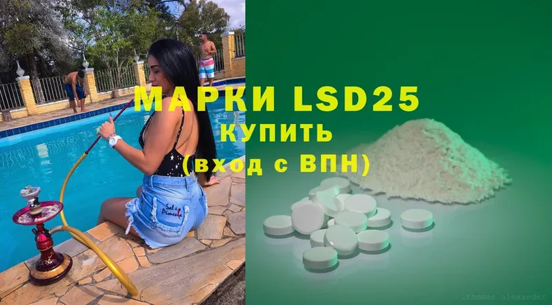 LSD-25 экстази кислота  Донской 