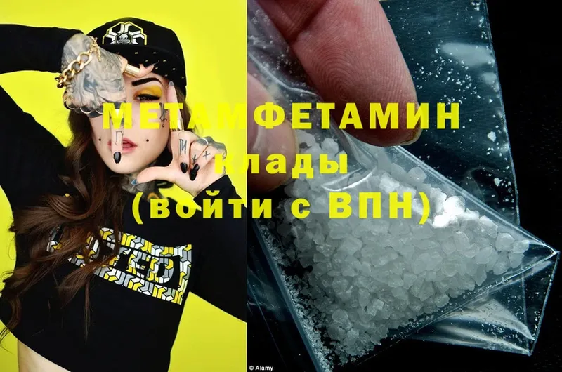 Метамфетамин Methamphetamine  omg рабочий сайт  Донской 